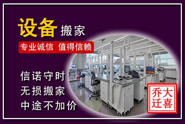 洛川仪器设备搬运