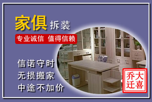 洛川家俱拆装搬运